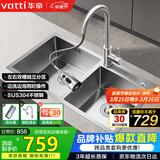 华帝（VATTI）厨房水槽S2 手工大双槽洗菜盆洗碗盆水池304不锈钢左右分区
