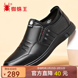 蜘蛛王男鞋春秋商务休闲皮鞋男牛皮一脚蹬中老年爸爸鞋 48608 黑色 40