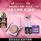 Urban Decay衰败城市ud牛郎眼影单色盘高光彩闪片化妆品新年生日情人节礼物