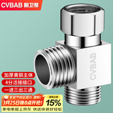 橱卫帮（CVBAB）三通接头加厚一进二出马桶配件 4分活接口铜材质角阀分水器CV-A02