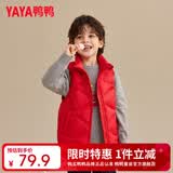 鸭鸭（YAYA）儿童羽绒马甲男女童背心秋冬季中大童装轻薄青少年学生外套WJ 红色 170