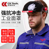 成楷科技 防护面罩 焊工切割打磨焊接焊帽 防油溅防烟面屏 氩弧焊面具 护目镜 黑顶