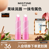 Mistine蜜丝婷2只装大草莓变色润唇膏 3.7g*2水感保湿组合装生日礼物