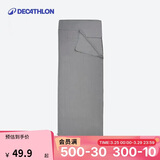 迪卡侬户外隔脏睡袋内胆郊野徒步登山旅行薄款轻盈便携内胆灰色 4017485