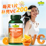 澳天力牌维生素C咀嚼片（香橙味）补充维C成人VC咀嚼片非泡腾片100片
