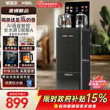 安吉尔茶吧机饮水机下置家用高端客厅用2026年新款智能语音防溢防干烧恒温养生炖煮烧水壶一体CB3783LK-J