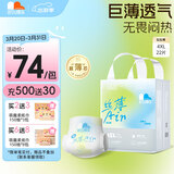 凯儿得乐丝薄日用拉拉裤4XL22片(超20kg))婴儿学步裤成长裤超薄透气尿不湿