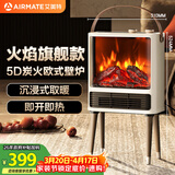 艾美特（AIRMATE）【火焰旗舰款】壁炉暖风机电热取暖器电暖器家用电暖气片烤火炉 大面积加热节能炭火暖风机 