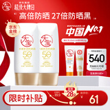 大宝水感多效防晒露50g*2 SPF50+高倍防晒霜防水防汗男女护肤