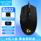 罗技（G）G102游戏鼠标有线机械RGB流光灯效小手轻量化电竞游戏鼠标 宏编程吃鸡英雄联盟送男友 G102 二代 黑色