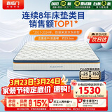 喜临门梦蝶床垫 乳胶椰棕床垫抗菌防螨独袋弹簧床垫1.5x1.9米软硬适中