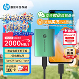 惠普（HP） 512GB 移动固态硬盘P900（PSSD）USB3.2 ssd 2000MB/s Type-C接口 孔雀绿｜手机直连