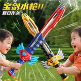 尚美贝贝宝剑水枪儿童玩具抽拉式喷滋水枪夏季打水仗战神器3-6岁生日礼物