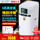 海德格尔（GGER）德国海德格尔家用商用移动空调一体机免排水无外机制冷除湿立式柜机商铺仓库大客厅工业机房办公室 大5匹强劲冷暖(50-85平方)