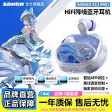 SONGX洛天依联名蓝牙耳机真无线半入耳式耳机音乐运动电竞游戏低延迟降噪耳机通话适用苹果华为小米手机 洛天依联名礼盒【SX12PRO ANC降噪】送3C充电头
