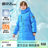 雪中飞【远红外升温】儿童羽绒服新年羽绒外套中大童男女童长款羽绒服 浅蓝色 170
