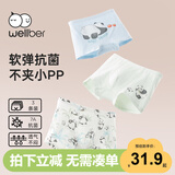 威尔贝鲁（WELLBER）3条装儿童内裤男童A类棉质裤衩平角内裤四角短裤玩趣熊猫组  120