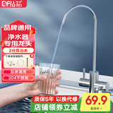 钻芯 净水器水龙头家用直饮水龙头厨房纯水机单双304不锈钢2分水龙头 F款304不锈钢双出水龙头
