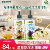 碧欧奇有机核桃油紫苏籽油100ml*2组合  辅食用油佐餐营养