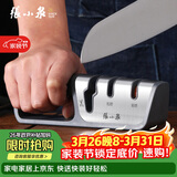 张小泉磨刀器 家用磨刀石厨房磨菜刀磨剪刀厨房自用磨刀棒C52010100