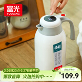 富光保温壶大容量内外304不锈钢显温壶家用暖壶按压式热水壶开水瓶