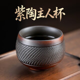 不拙大师级紫陶文创主人杯茶杯个人专用泡茶单杯陶瓷高档允享杯