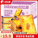 比比赞（BIBIZAN）岩烧乳酪吐司面包点心送礼物零食代早餐速食即食休闲食品夜宵减 岩烧乳酪【蓝莓味】800g