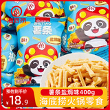 海底捞盐焗味薯条400g 火锅零食独立小包休闲食品海底捞小零食