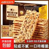 黑松露火腿礼盒苏打饼干独立包装零食碱性梳打饼干 黑松露苏打50包：48小时发酵