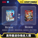卡游奥特曼橡皮人偶小盒英雄集结迷你盲盒诺亚XP卡英雄卡牌玩具文具