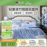 富安娜床上四件套 中式提花被套 纯棉床单单双人枕套203×229cm 芬芳蓝