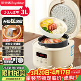 荣事达（Royalstar）电饭煲家用2-3人抗菌钛涂层内胆电饭锅小型智能预约多功能煲汤煮粥煮饭保温3L带蒸笼RFB-S30N6(T)