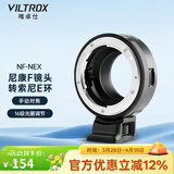 唯卓仕NF-NEX转接环适用于尼康F卡口单反镜头转索尼E卡口微单相机转接环适配器手动对焦 NF-NEX