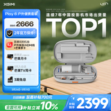 极米Play 6 户外便携套装 投影仪便携家用 户外露营强烈推荐 1080P 哈曼卡顿音响 国家补贴