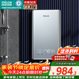 四季沐歌（MICOE）即热式电热水器家用型8500W速热变频智能恒温AI语音控制超薄淋浴洗澡上门安装以旧换新DSK-H85-M09