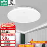 雷士（NVC）LED吸顶灯 北欧现代简约百搭卧室灯 阳台灯具 书房灯饰走廊过道灯 月白 24瓦 白光