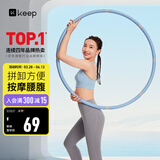Keep呼啦圈收腹加重减肥不伤腰可拆卸灵活拼接美腰塑形-蓝灰