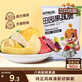 三只松鼠果蔬脆100g/袋 休闲零食混合什锦果蔬菜干黄桃红薯干