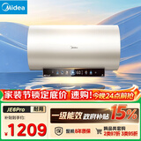 美的（Midea）国家补贴15%储水式电热水器终身免换镁棒60升3300W变频速热家用一级能效水电分离F60-33JE6Pro(HE)