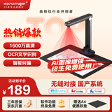 良田（eloam）1600万高清高拍仪扫描仪 A4软底 OCR文字识别 办公文件高速自动连续扫描 国产系统 S1086L
