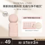 恋火（Passional Lover）PL粉底液蹭不掉遮瑕持久防水不脱妆不卡粉BB霜试用7ml4.0 自然色