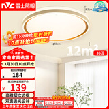 雷士（NVC）吸顶灯客厅卧室餐厅阳台简约现代LED照明圆灯柠梦Z