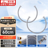 潜水艇（Submarine）60cm波纹管热水器上水管6分管两条装 进水管316不锈钢耐热水管