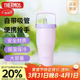 膳魔师（THERMOS）保温杯拎拎杯860ml男女儿童吸管水杯子伴手礼生日礼物TSKP-PL