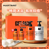 马丁沐浴露男士礼盒控油爽肤留香家庭用柑橘雪松香氛960g