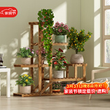 安尔雅松木花架子客厅阳台多肉植物多层组装花台现代简约置物架花摆架