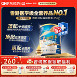 雅培Ensure新一代顶配版加营素成人中老年奶粉全面均衡营养香草味850g