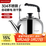 美厨（MAXCOOK）电水壶 304不锈钢烧水壶响水壶 5L加厚鸣音 自动断电防干烧TB-24