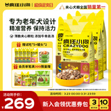 疯狂小狗老年犬狗粮小耳朵冻干夹心粮牛骨高汤中老年通用粮7.5kg