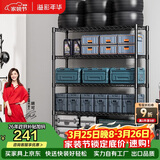 溢彩年华 置物架落地多层仓储货架层架家用阳台储物架厨房收纳架子2805BK